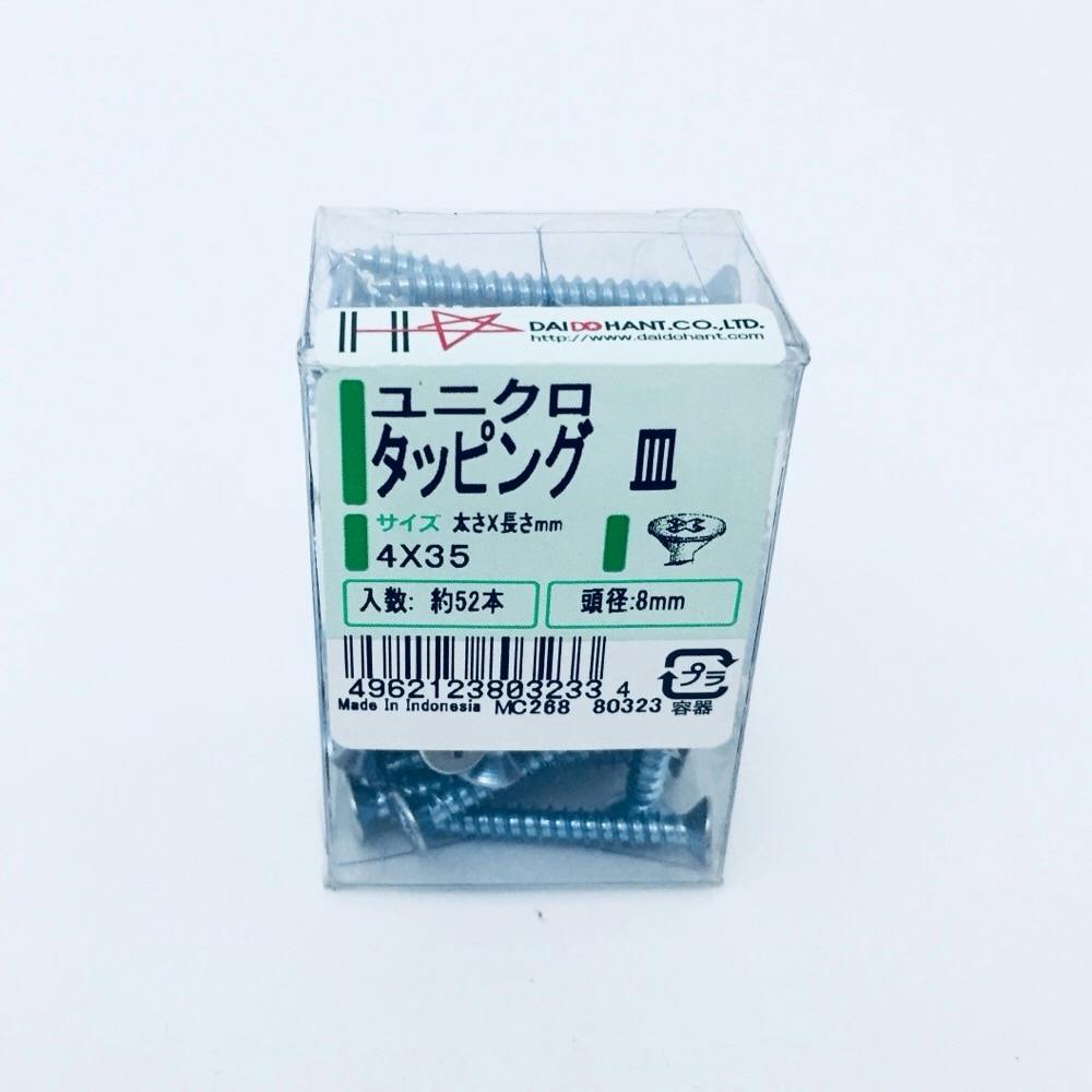 ユニクロ タッピング 皿 PP 4×35mm 52本 タッピングねじ ユニクロ タッピング 皿 PP 4×35mm 52本 タッピングねじ