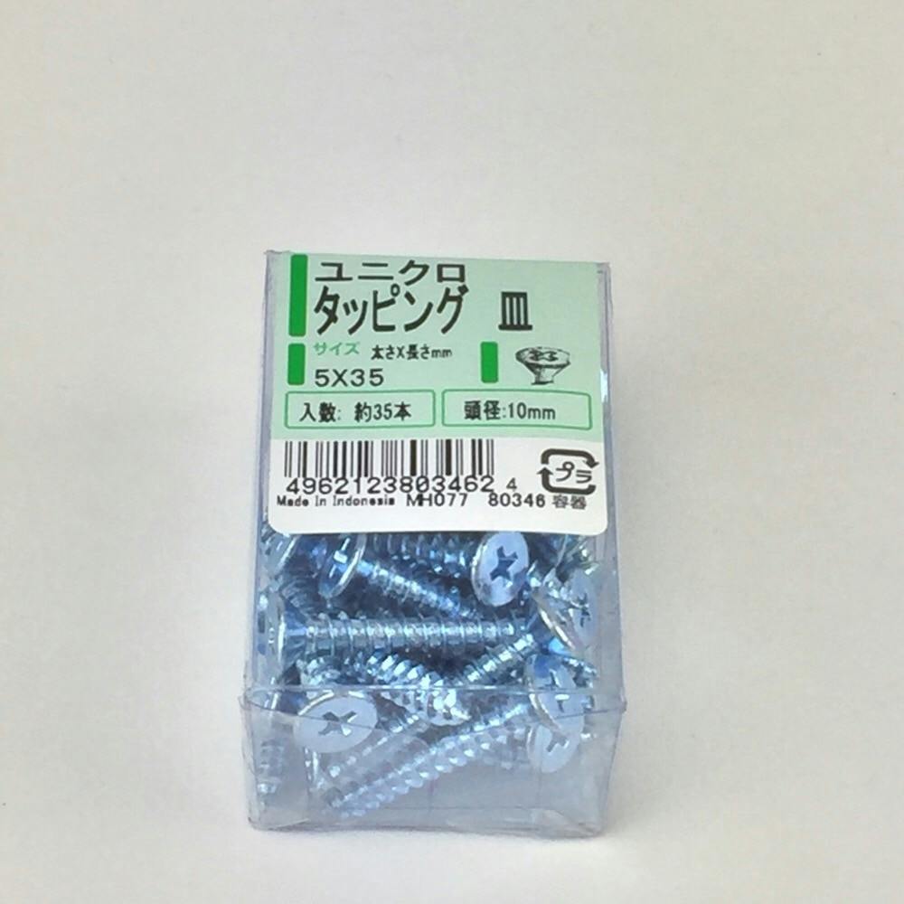 ユニクロ タッピング 皿 PP 5×35mm 35本