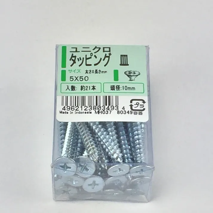 UKタッピング サラ PP 5×50 21本