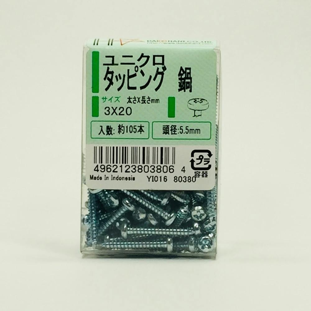 ユニクロ タッピング 鍋 PP 3×20mm 105本 タッピングねじ ユニクロ タッピング 鍋 PP 3×20mm 105本 タッピングねじ