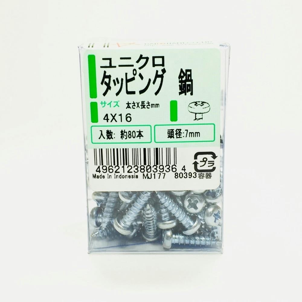 ユニクロ タッピング 鍋 PP 4×16mm 80本 タッピングねじ ユニクロ タッピング 鍋 PP 4×16mm 80本 タッピングねじ