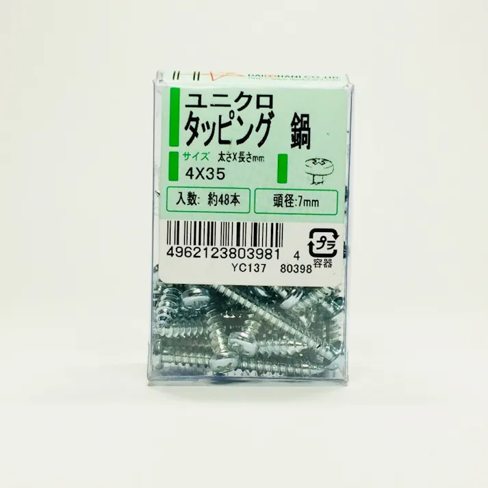 UK タッピング ナベ PP 4×35 48本