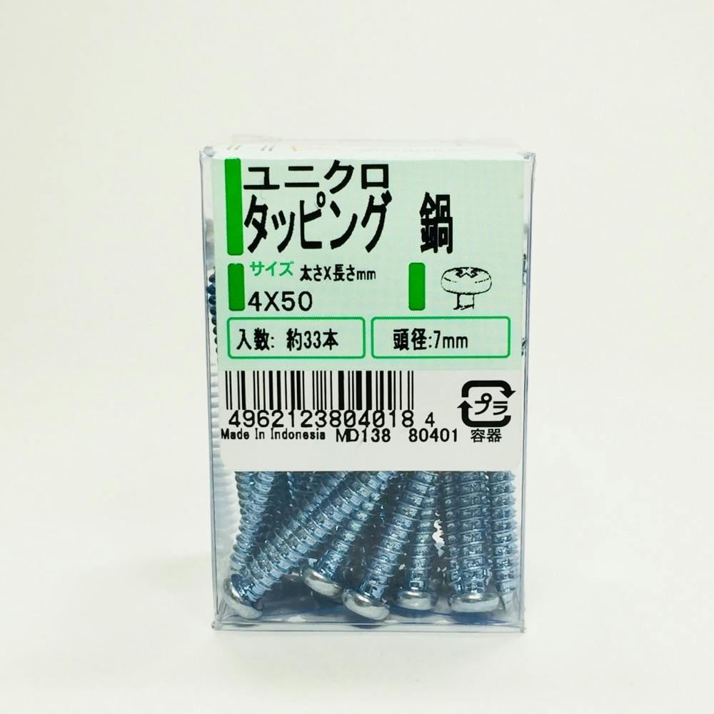 ユニクロ タッピング 鍋 PP 4×50mm 33本 タッピングねじ ユニクロ タッピング 鍋 PP 4×50mm 33本 タッピングねじ