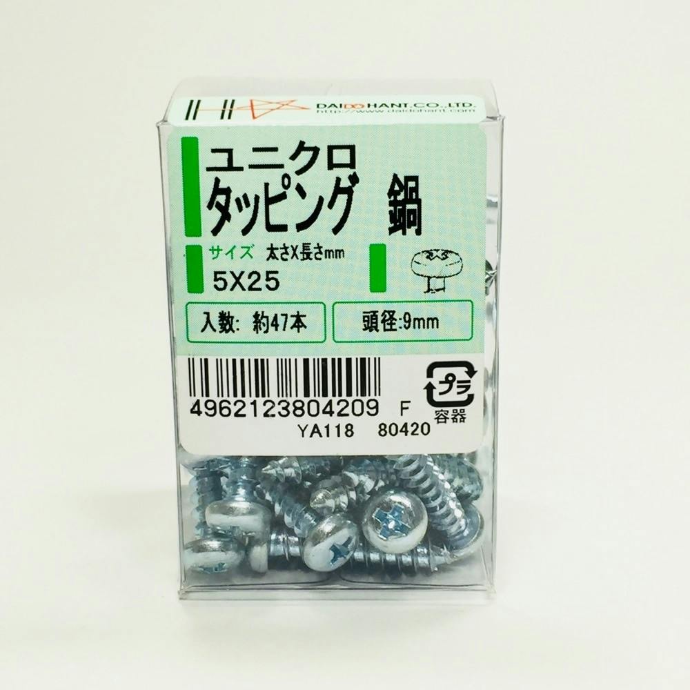 ユニクロ タッピング 鍋 PP 5×25mm 47本 タッピングねじ ユニクロ タッピング 鍋 PP 5×25mm 47本 タッピングねじ