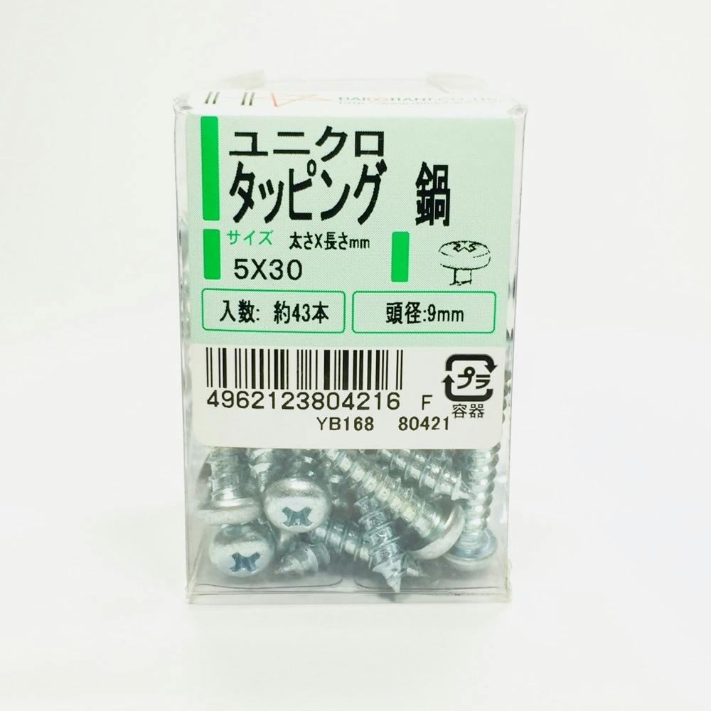 ユニクロ タッピング 鍋 PP 5×30mm 43本 タッピングねじ ユニクロ タッピング 鍋 PP 5×30mm 43本 タッピングねじ