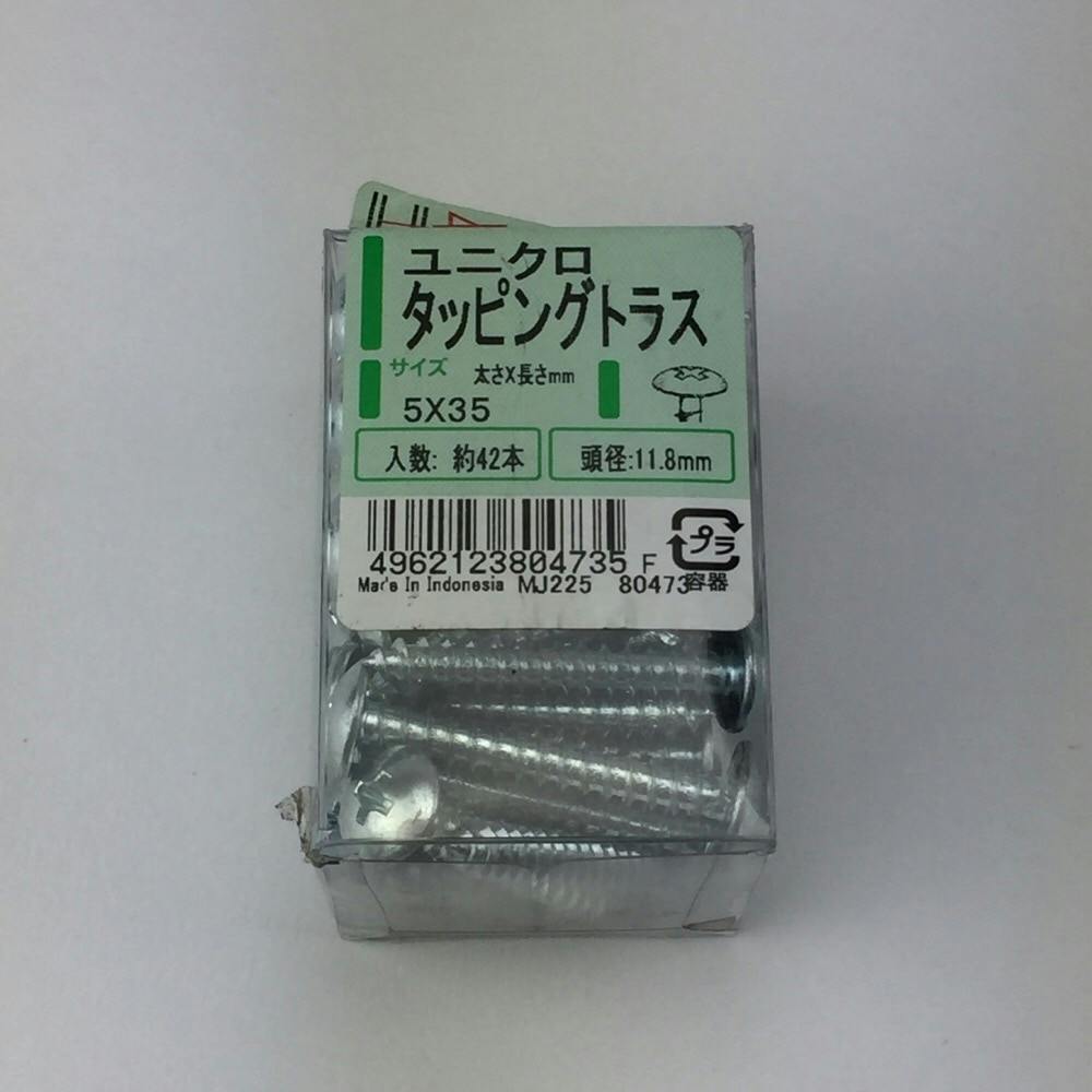 ユニクロ タッピング トラス PP 5×35mm 42本 タッピングねじ ユニクロ タッピング トラス PP 5×35mm 42本 タッピングねじ