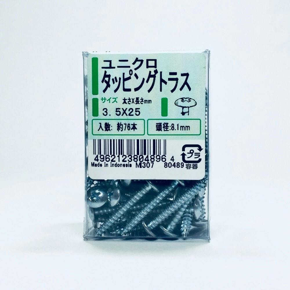 ユニクロ タッピング トラス PP 3.5×25mm 76本 タッピングねじ ユニクロ タッピング トラス PP 3.5×25mm 76本 タッピングねじ