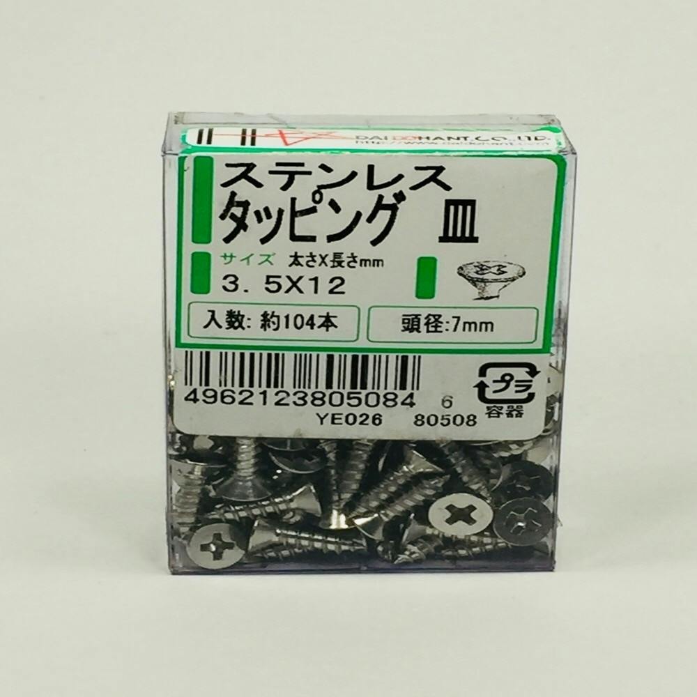 XeX ^bsO M PP 3.5×12mm 104{ ^bsO˂