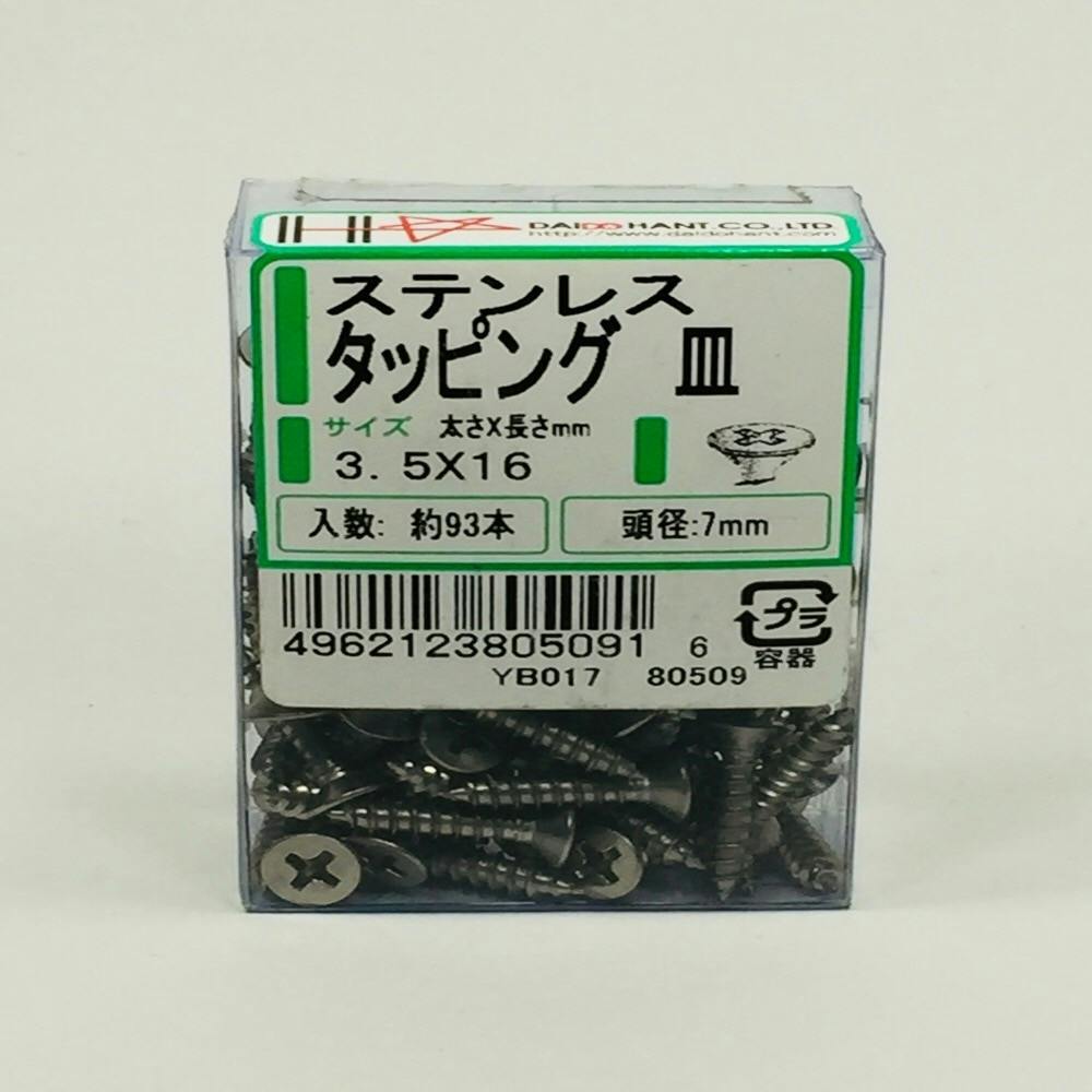 ステンレス タッピング 皿 PP 3.5×16mm 93本 | ねじ・くぎ・針金・建築 ステンレス タッピング 皿 PP 3.5×16mm 93本 | ねじ・くぎ・針金・建築