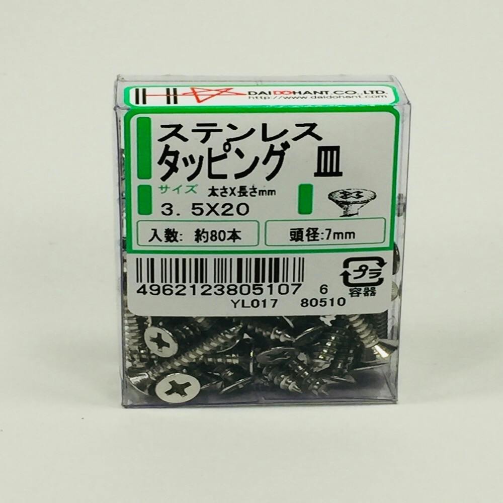 XeX ^bsO M PP 3.5×20mm 80{ ^bsO˂