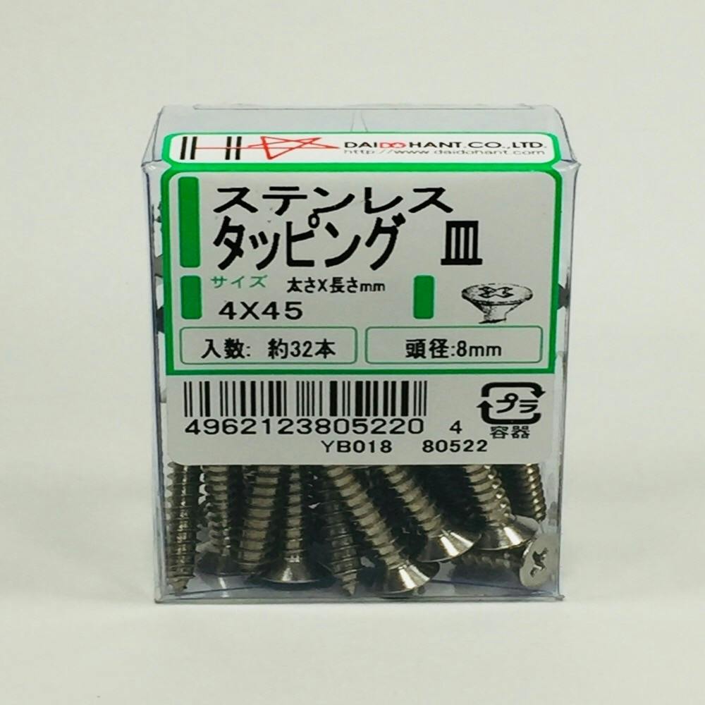 ステンレス タッピング 皿 PP 4×45mm 32本