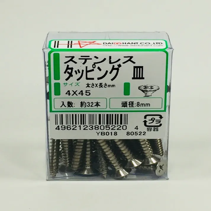 ステンレス タッピング 皿 PP 4×45mm 32本