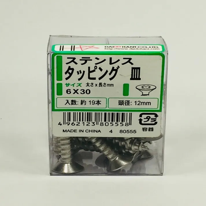 タッピング ステンレス 皿 6×30mm