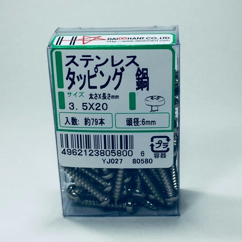 XeX ^bsO  PP 3.5×20mm 79{ ^bsO˂