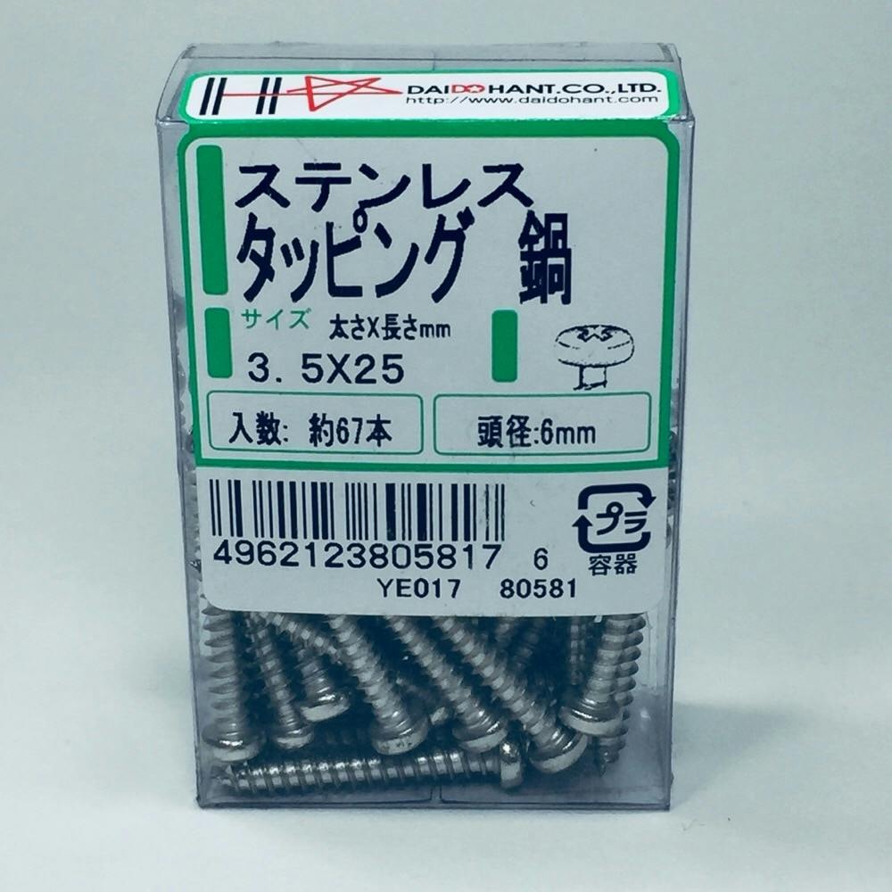 XeX ^bsO  PP 3.5×25mm 67{ ^bsO˂