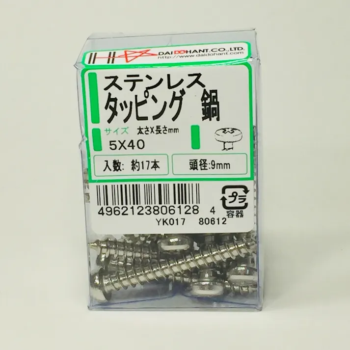 タッピング ステンレス ナベ 5×40mm 17本