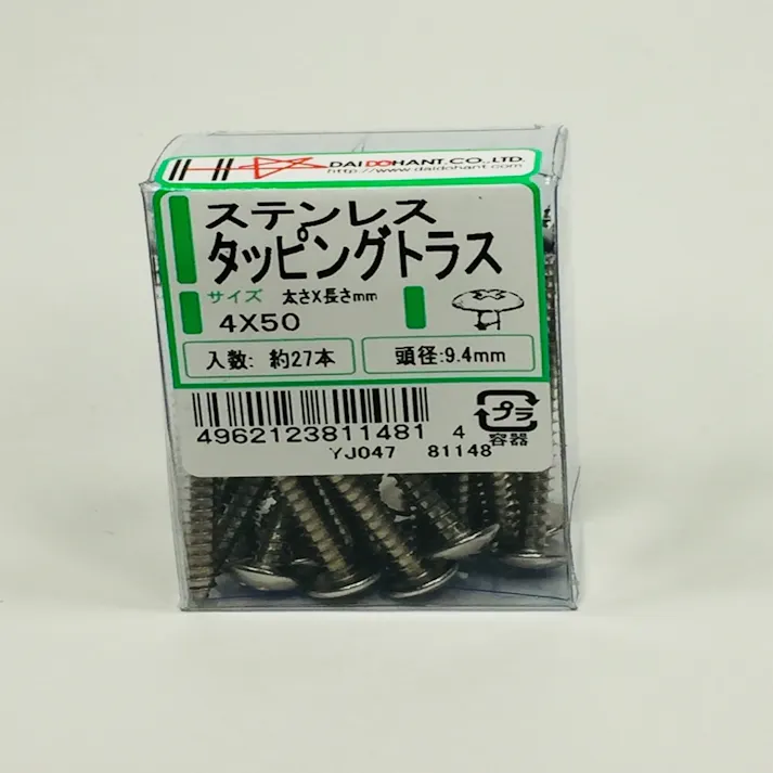 ステンレス タッピング トラス PP 4×50mm 27本