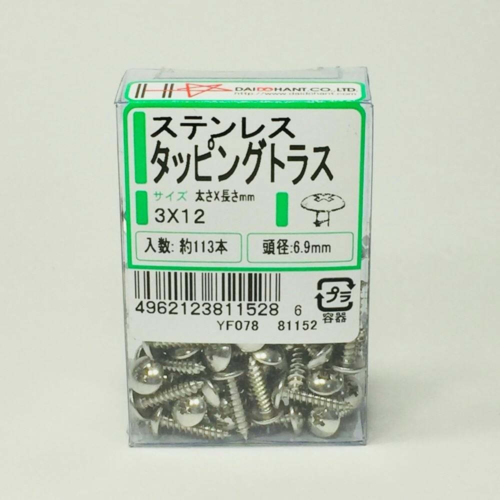 ステンレス タッピング トラス PP 3×12mm 113本