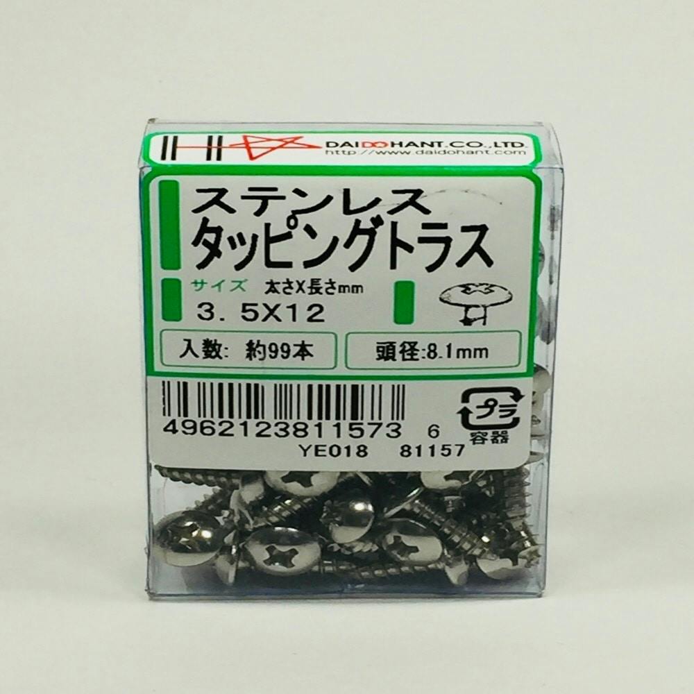 ステンレス タッピング トラス PP 3.5×12mm 99本