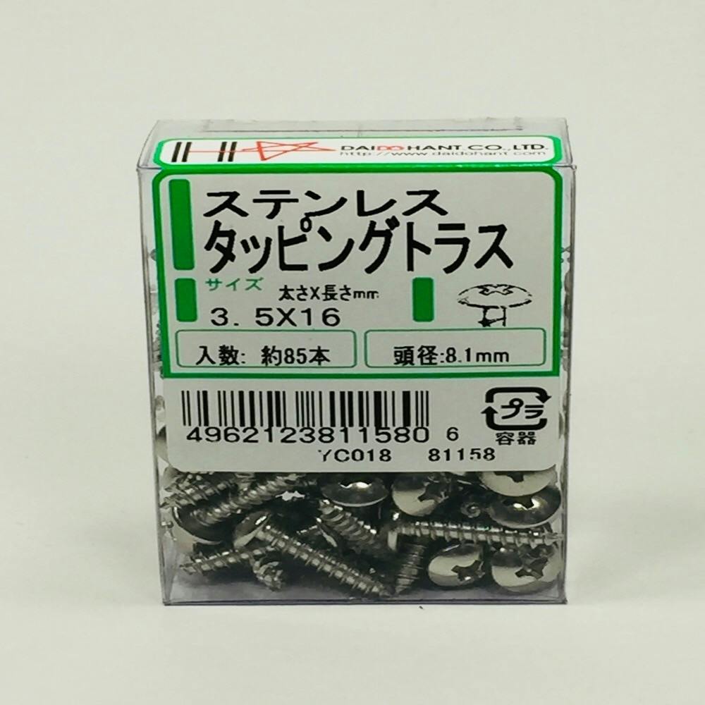 ステンレス タッピング トラス PP 3.5×16mm 85本 タッピングねじ