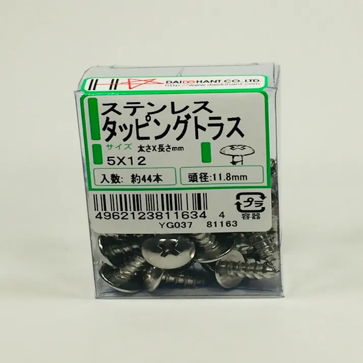 ステンレス タッピング トラス PP 5×12mm 44本
