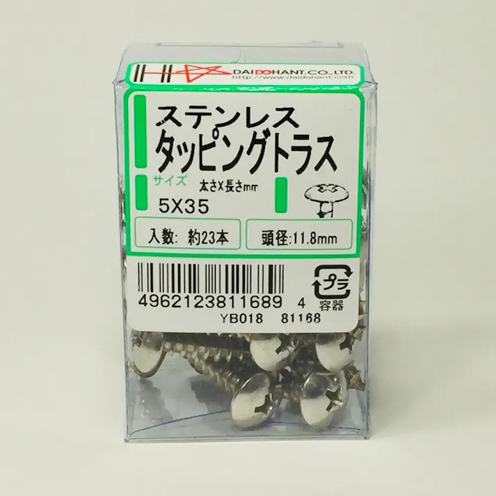 タッピング ステンレス トラス 5×35mm 23本