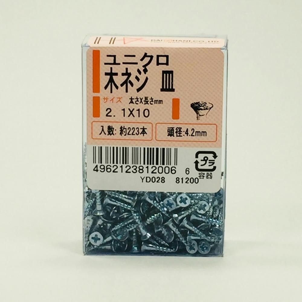 ユニクロ木ネジ 皿 2.1×10 PP 223本 木ねじ・ビス ユニクロ木ネジ 皿 2.1×10 PP 223本 木ねじ・ビス