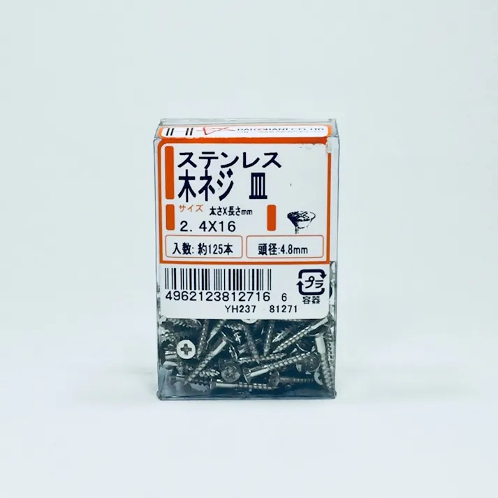 ステン木ネジ 皿 2.4×16 PP 125本