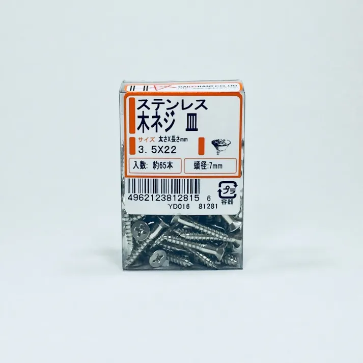 ST木ネジ サラ 3.5×22 PP 65本