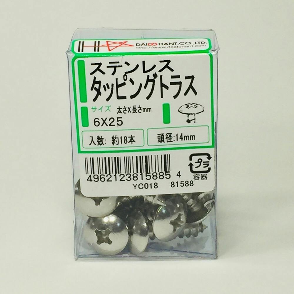 ステンレス タッピング トラス PP 6×25mm 18本