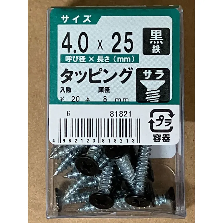 CP タッピング サラ 黒 4.0×25mm (6P)20本