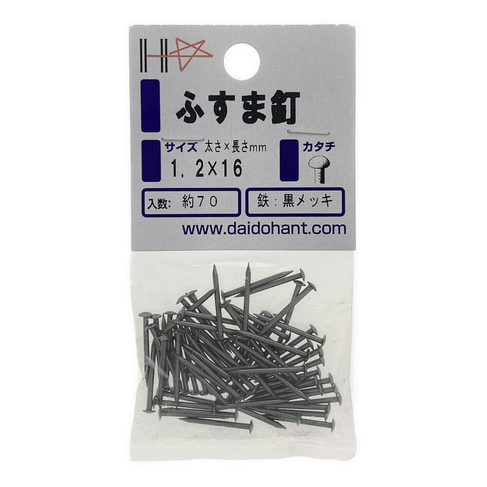 HP ふすま釘 1.2×16mm 約70本 釘 HP ふすま釘 1.2×16mm 約70本 釘