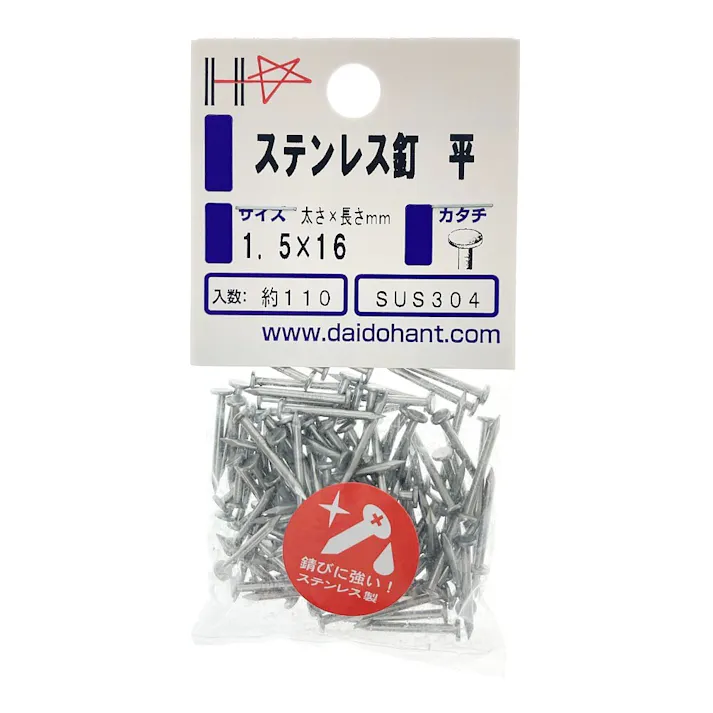 HPステンレス釘 平頭 1.5×16mm 約110本