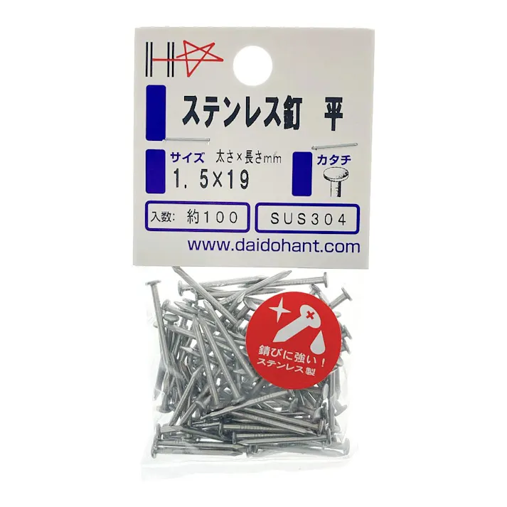 HPステンレス釘 平頭 1.5×19mm 約100本