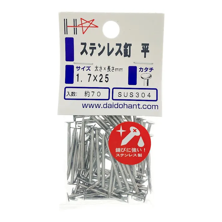 HPステンレス釘 平頭 1.7×25mm 約70本