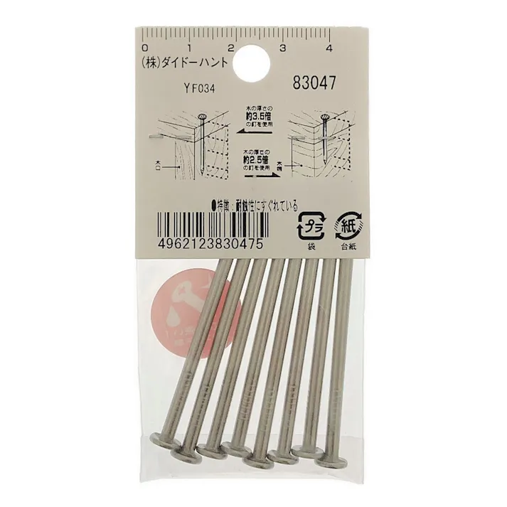 HP ステンレス釘 平頭 3.0×65mm 8本