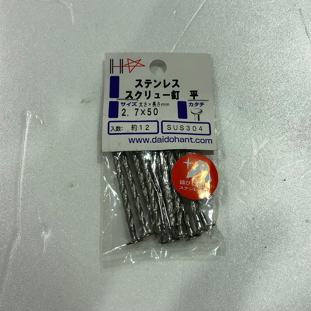 HPステンスクリュー釘 平頭50mm 釘 HPステンスクリュー釘 平頭50mm 釘