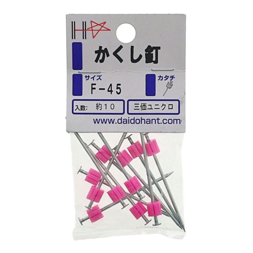 和釘のみ かくし釘 約10本 F-45 | ねじ・くぎ・針金・建築金物 通販