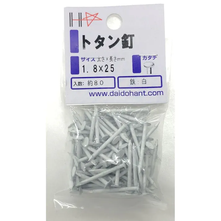 HPトタン釘白1.8×25 約80本