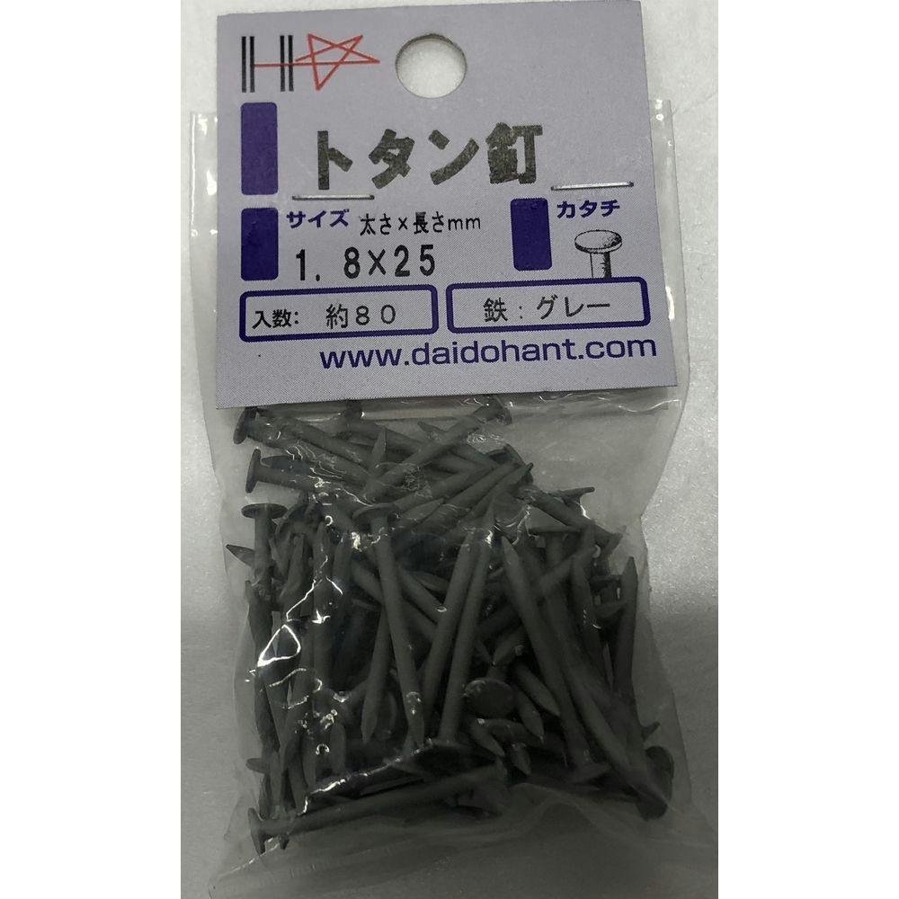 HPトタン釘グレー1.8×25 約80本 | ねじ・くぎ・針金・建築金物
