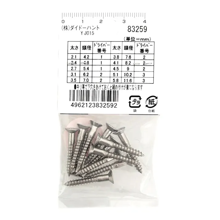 ステンレス 木ネジ 皿 3.5×25mm 約12本入