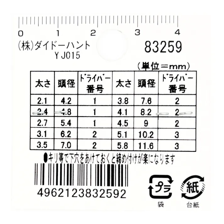 ステンレス 木ネジ 皿 3.5×25mm 約12本入
