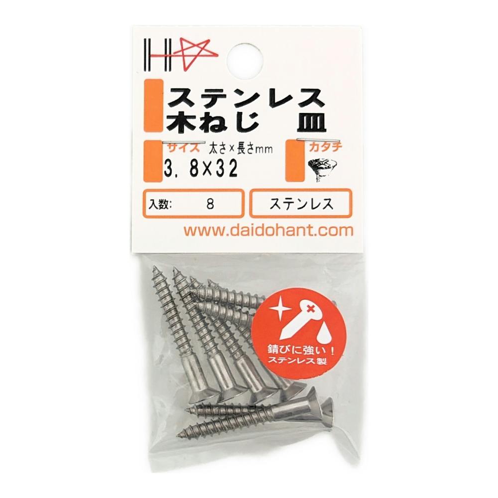 ステンレス木ネジ 皿 3.8×32mm 8本入 | ねじ・くぎ・針金・建築金物