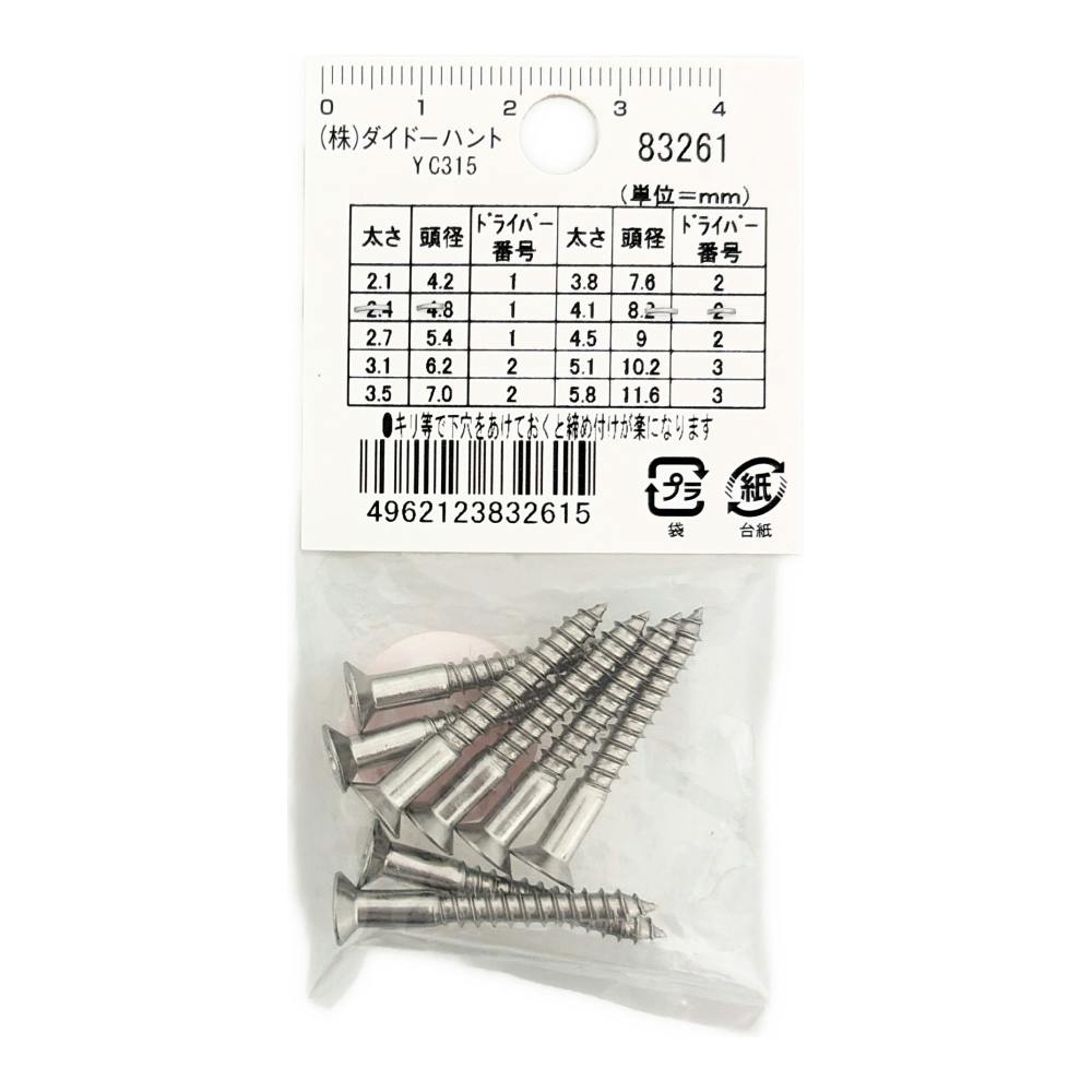 何栄螺ページです ステンレス木ネジ 皿 3.8×32mm 8本入 | ねじ・くぎ・針金・建築金物