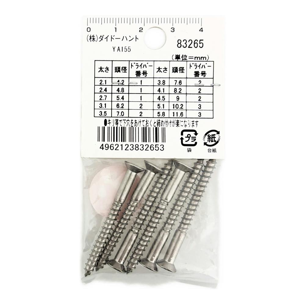 ステンレス木ネジ 皿 4.1×45mm 6本入 | ねじ・くぎ・針金・建築金物
