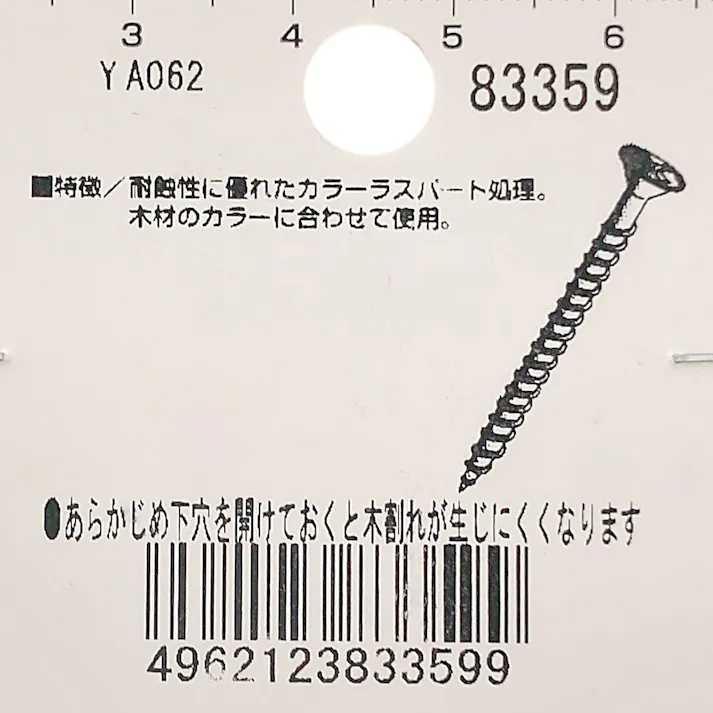 HP カラーコーススレッド ブロンズ W65mm 4本