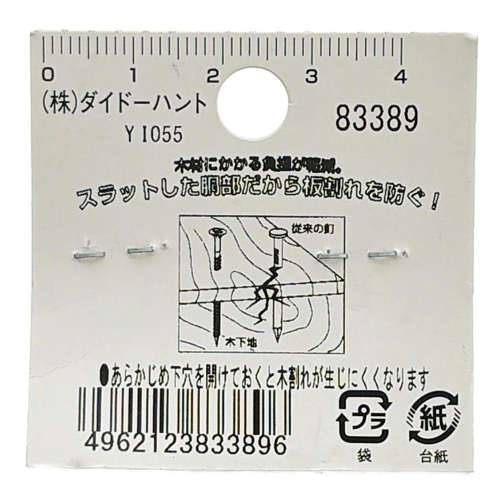 軸細コーススレッド 3.3×45mm 約16本 | ねじ・くぎ・針金・建築金物