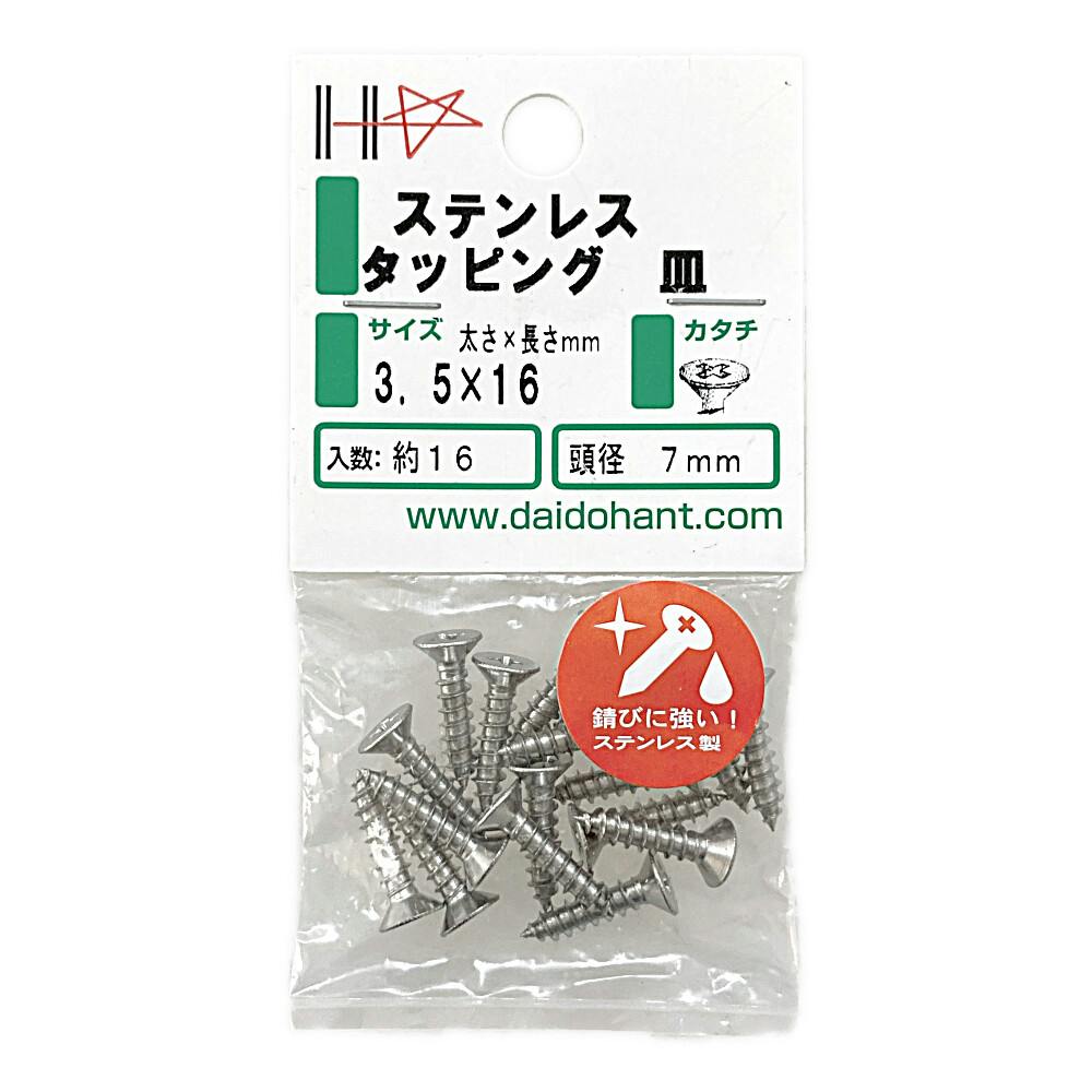 HP XeX ^bsO M 3.5×16mm 16{ ^bsO˂