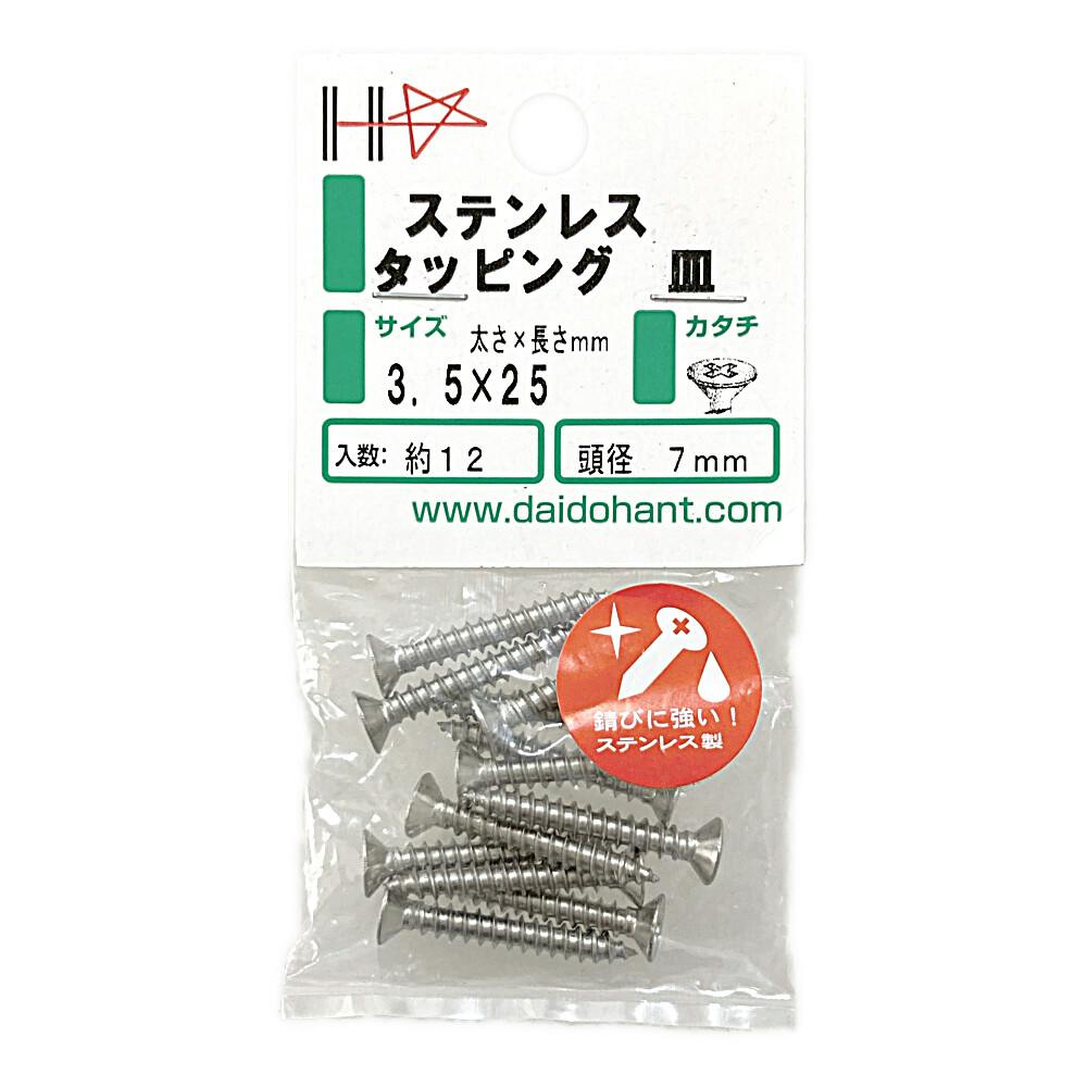 HP XeX ^bsO M 3.5×25mm 12{ ^bsO˂