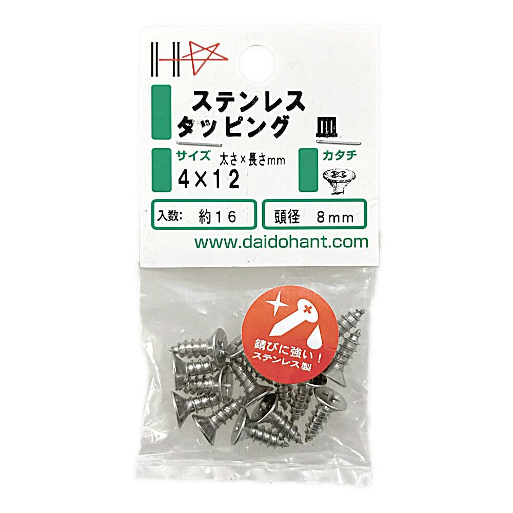 HP ステンレス タッピング 皿 4×12mm 約16本 タッピングねじ HP ステンレス タッピング 皿 4×12mm 約16本 タッピングねじ